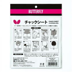 Butterfly Folie dublu-adeziva pentru lipirea fetelor pe lemn